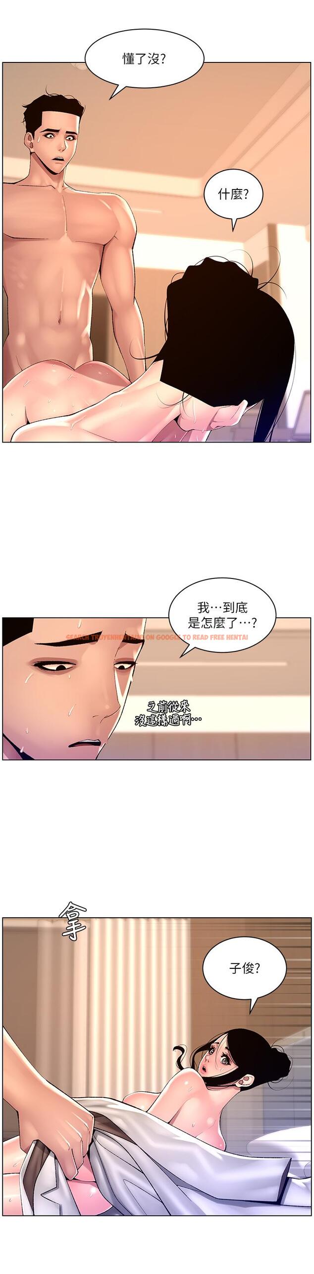 查看漫画帝王App - 第84話-縱慾過度的代價 - tymanga.com中的1247147图片