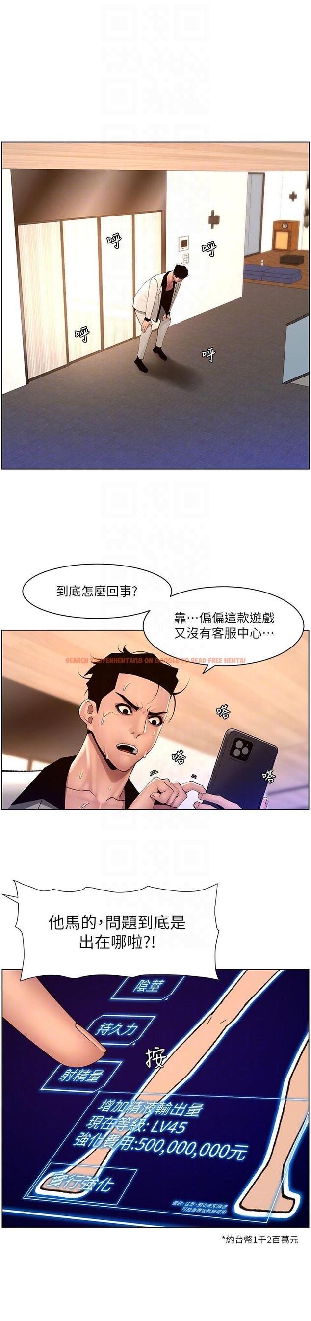 查看漫画帝王App - 第84話-縱慾過度的代價 - tymanga.com中的1247150图片