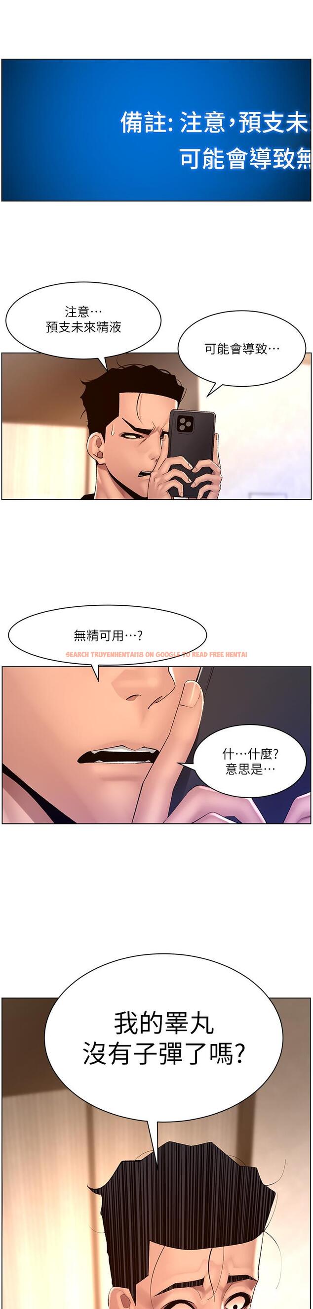 查看漫画帝王App - 第85話-死破麻，給我夾緊點！ - tymanga.com中的1257147图片
