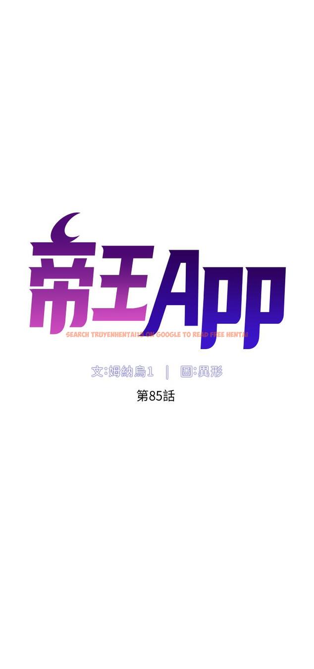 查看漫画帝王App - 第85話-死破麻，給我夾緊點！ - tymanga.com中的1257149图片