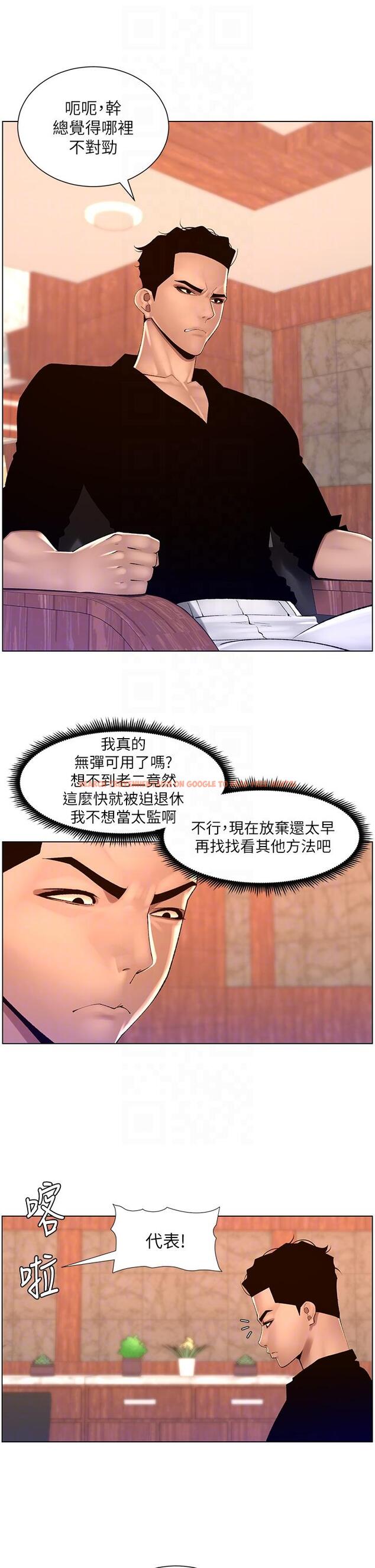 查看漫画帝王App - 第85話-死破麻，給我夾緊點！ - tymanga.com中的1257151图片