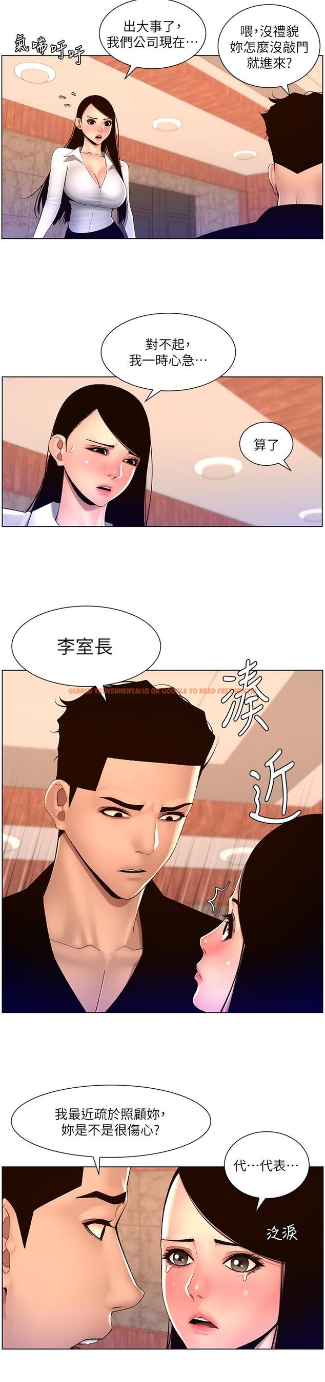 查看漫画帝王App - 第85話-死破麻，給我夾緊點！ - tymanga.com中的1257152图片