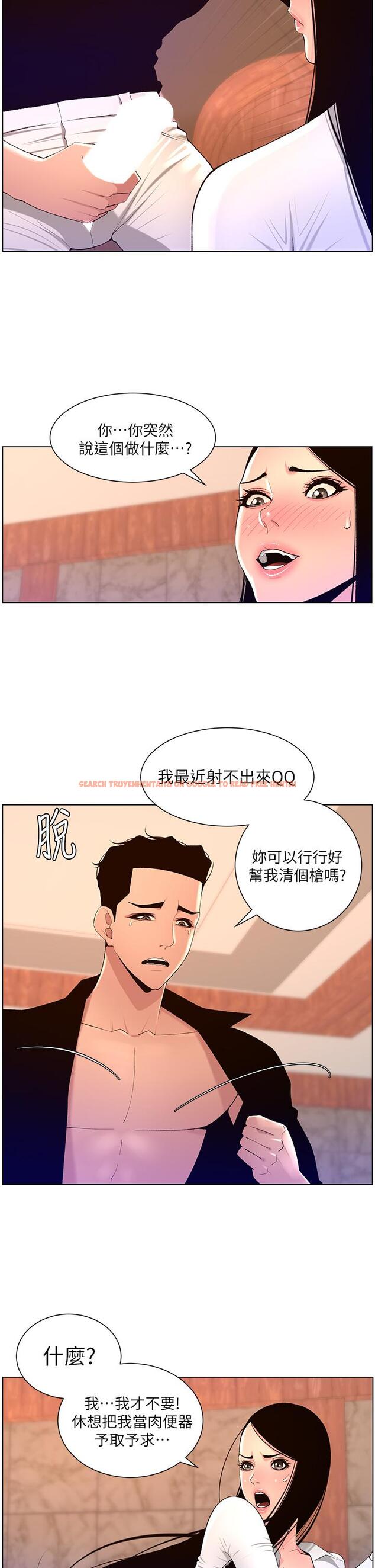 查看漫画帝王App - 第85話-死破麻，給我夾緊點！ - tymanga.com中的1257156图片