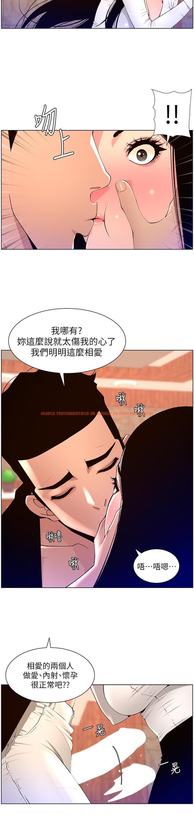 查看漫画帝王App - 第85話-死破麻，給我夾緊點！ - tymanga.com中的1257157图片