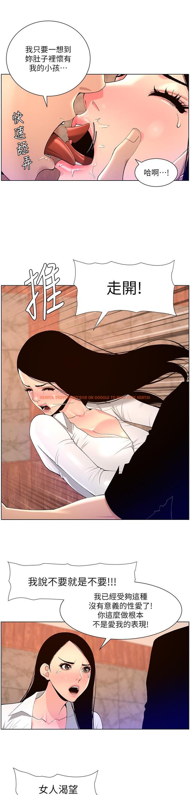 查看漫画帝王App - 第85話-死破麻，給我夾緊點！ - tymanga.com中的1257158图片