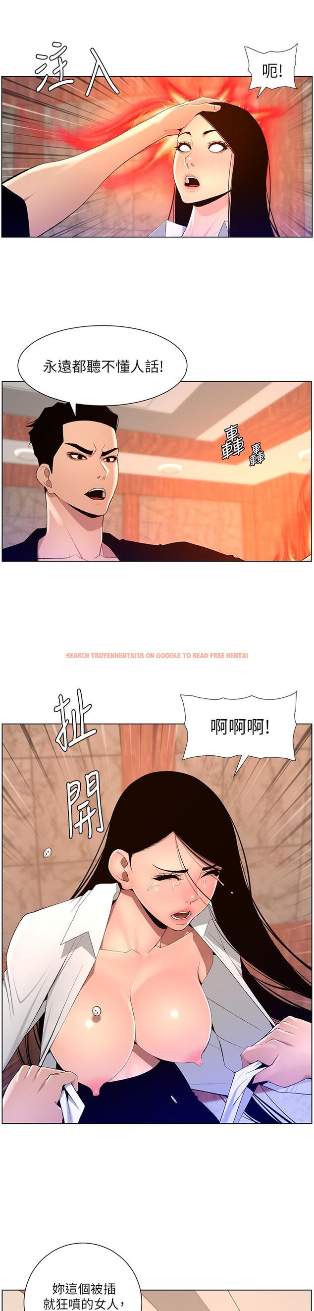 查看漫画帝王App - 第85話-死破麻，給我夾緊點！ - tymanga.com中的1257160图片