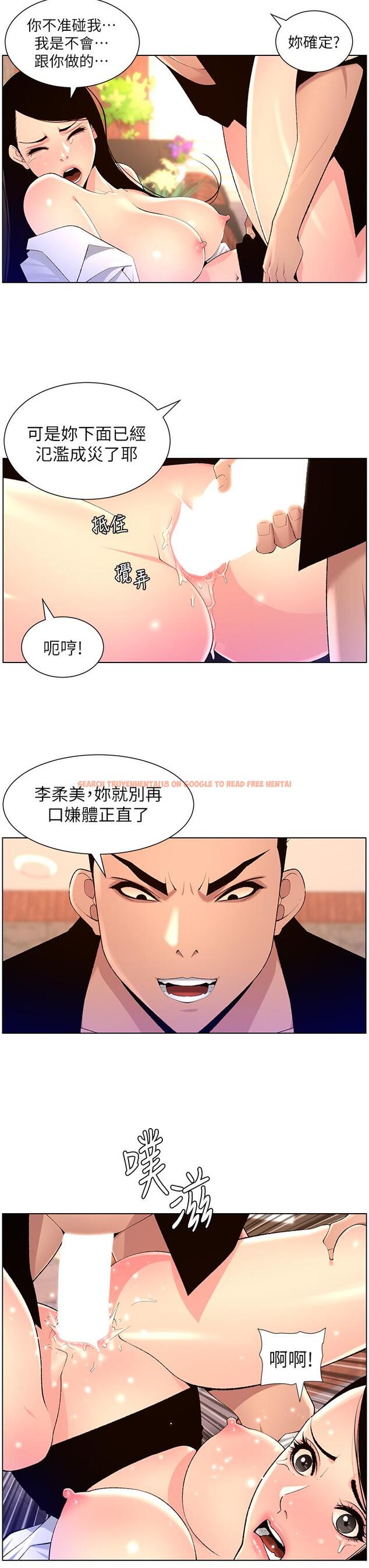 查看漫画帝王App - 第85話-死破麻，給我夾緊點！ - tymanga.com中的1257162图片