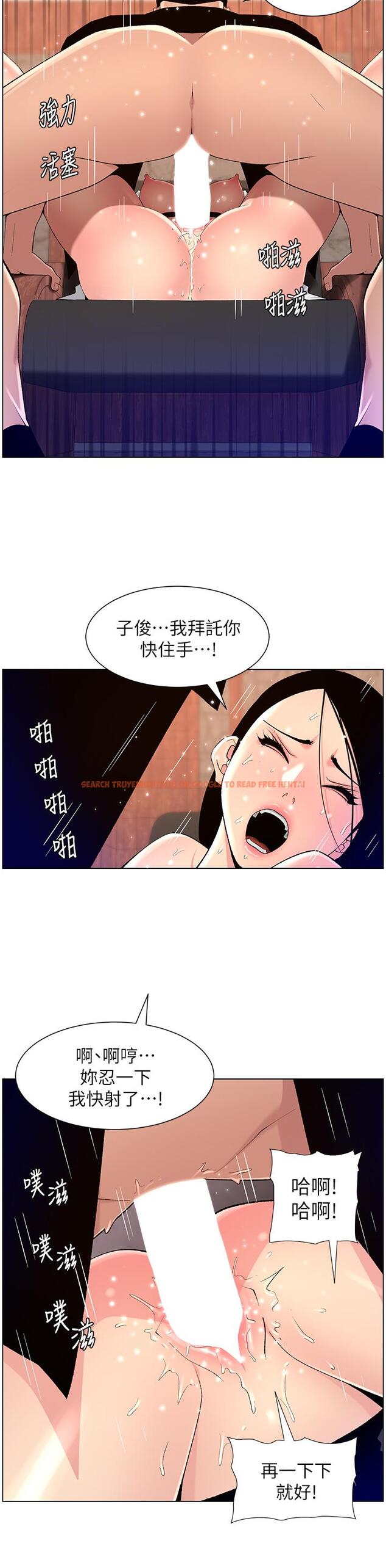 查看漫画帝王App - 第85話-死破麻，給我夾緊點！ - tymanga.com中的1257164图片