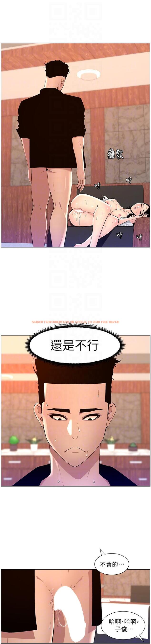 查看漫画帝王App - 第85話-死破麻，給我夾緊點！ - tymanga.com中的1257167图片