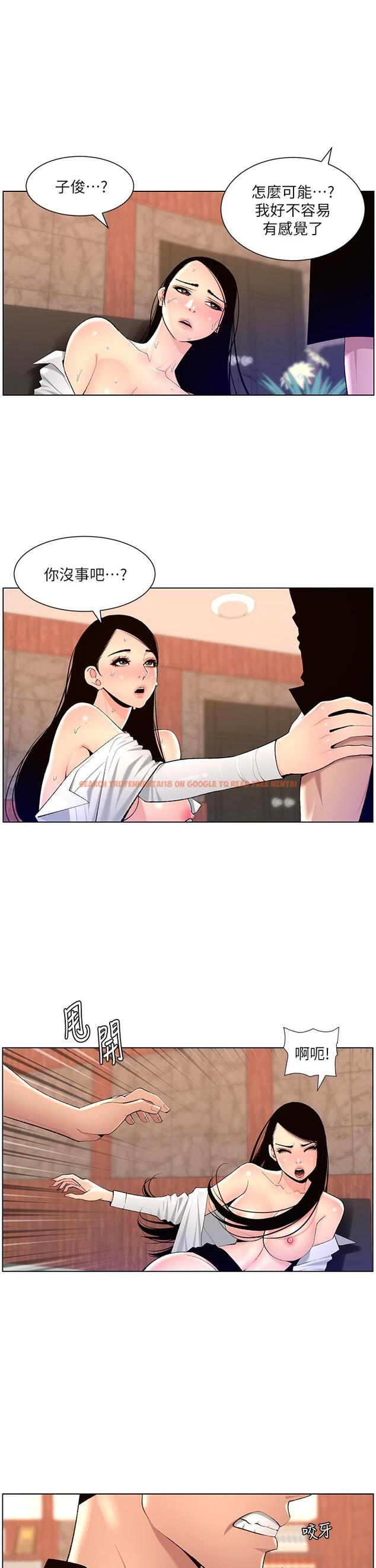 查看漫画帝王App - 第85話-死破麻，給我夾緊點！ - tymanga.com中的1257168图片
