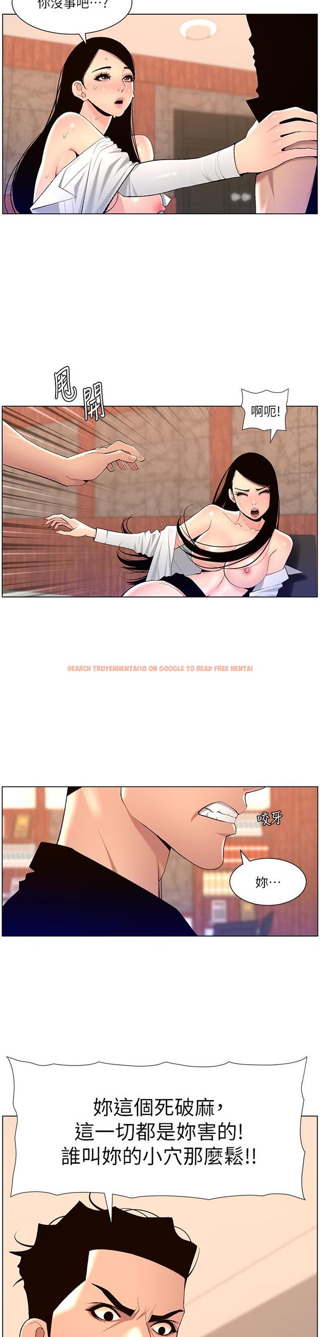 查看漫画帝王App - 第86話-我一定讓你射！！ - tymanga.com中的1260043图片