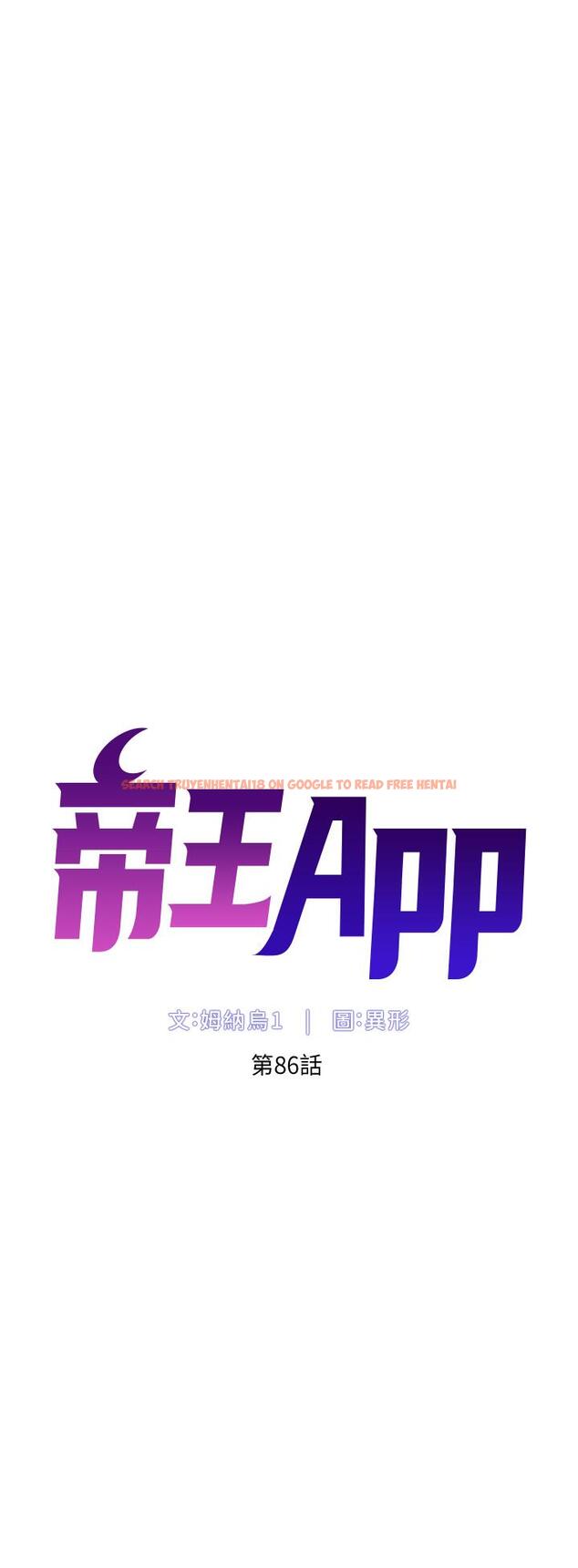 查看漫画帝王App - 第86話-我一定讓你射！！ - tymanga.com中的1260045图片
