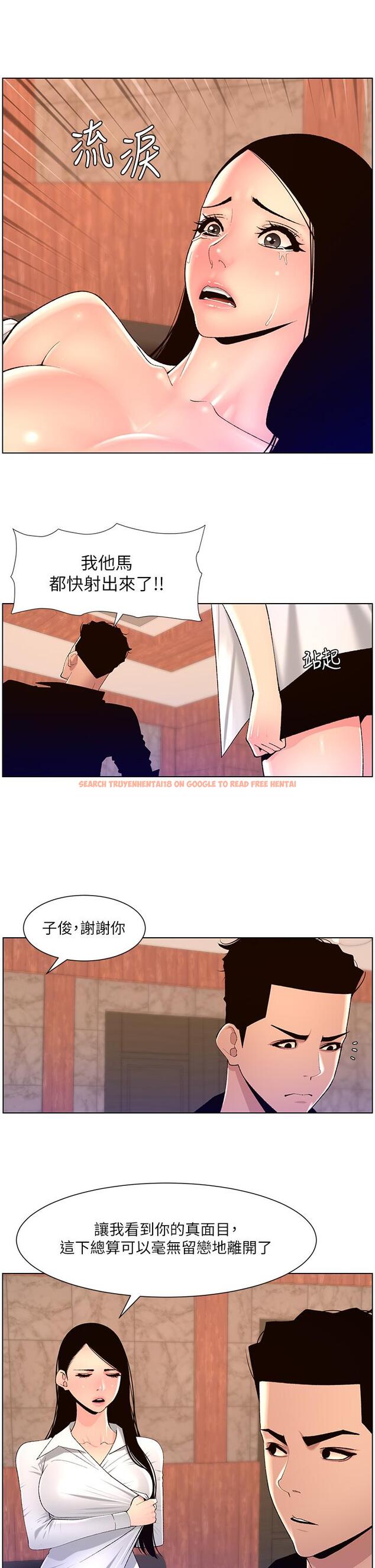 查看漫画帝王App - 第86話-我一定讓你射！！ - tymanga.com中的1260046图片
