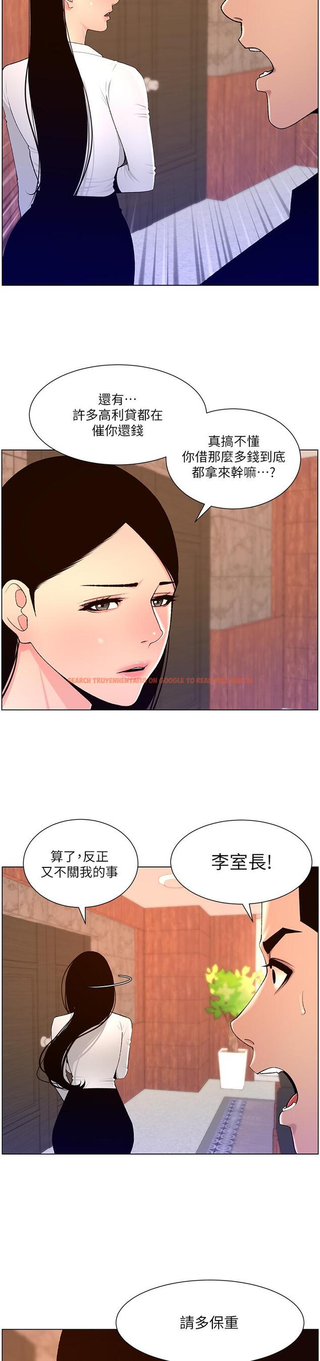 查看漫画帝王App - 第86話-我一定讓你射！！ - tymanga.com中的1260048图片