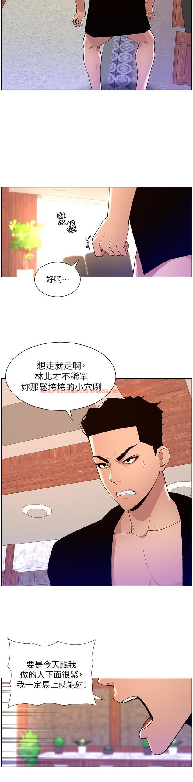 查看漫画帝王App - 第86話-我一定讓你射！！ - tymanga.com中的1260050图片
