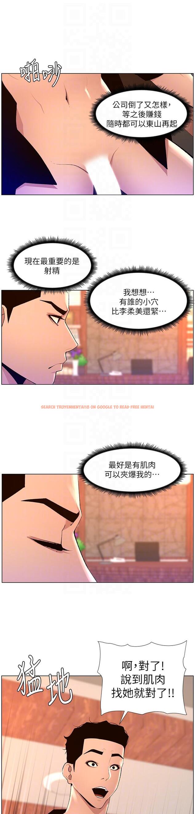 查看漫画帝王App - 第86話-我一定讓你射！！ - tymanga.com中的1260051图片