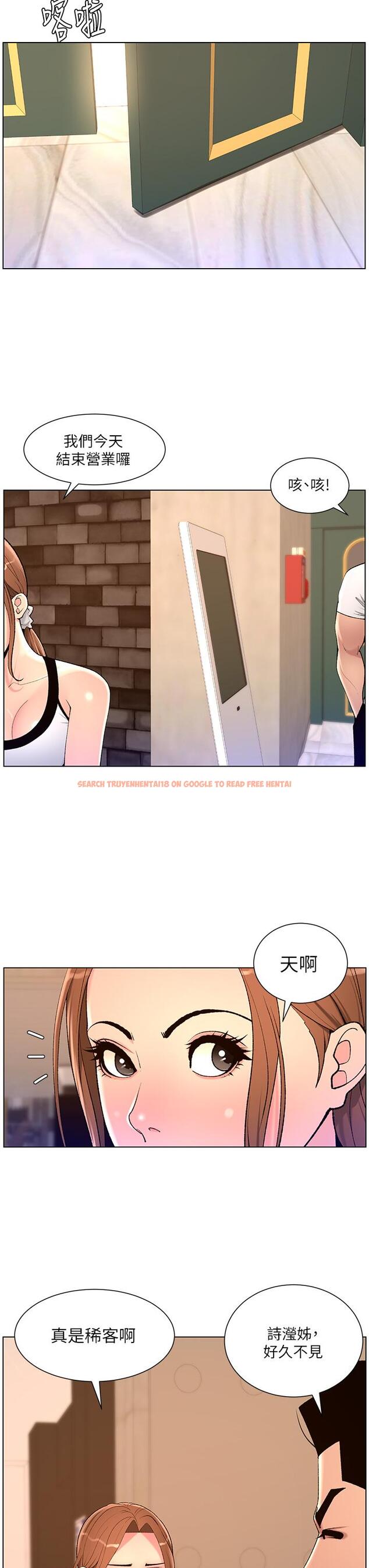 查看漫画帝王App - 第86話-我一定讓你射！！ - tymanga.com中的1260053图片