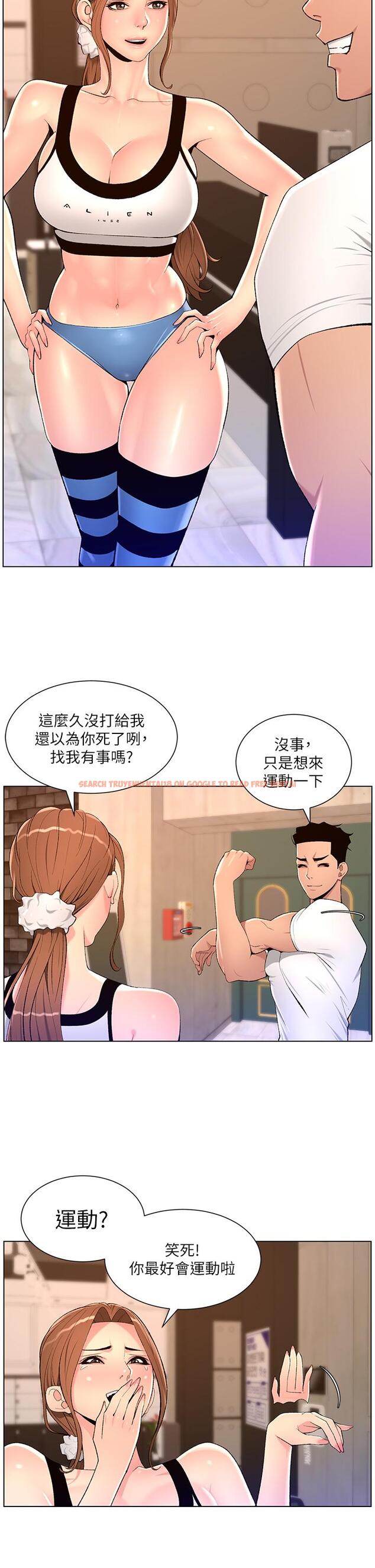 查看漫画帝王App - 第86話-我一定讓你射！！ - tymanga.com中的1260054图片