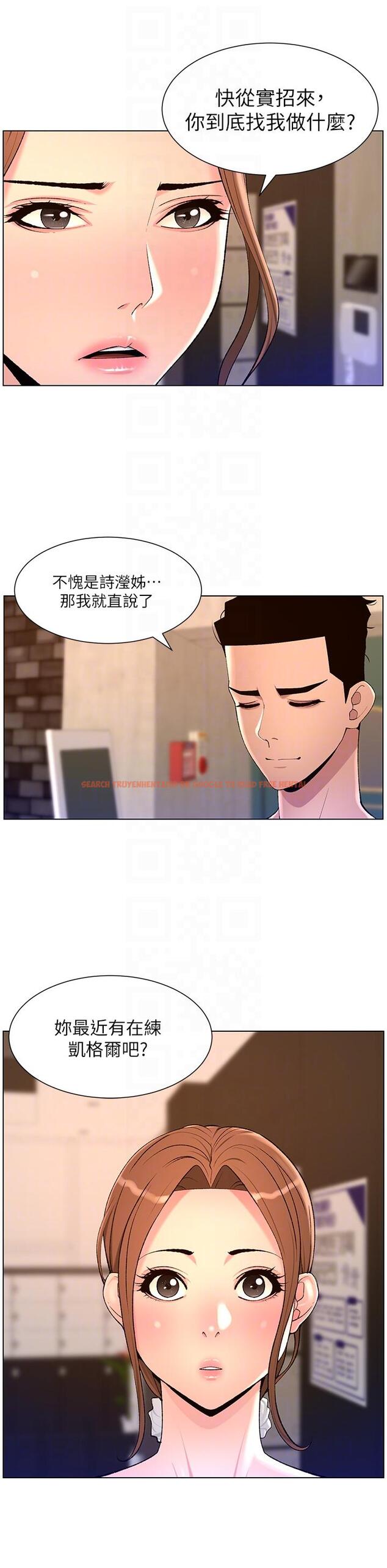 查看漫画帝王App - 第86話-我一定讓你射！！ - tymanga.com中的1260055图片