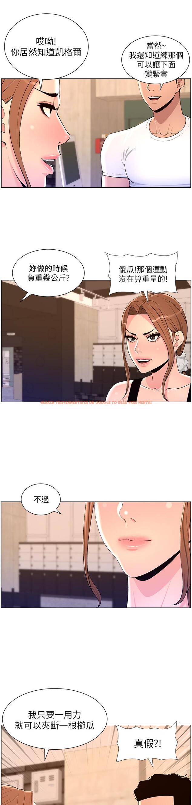 查看漫画帝王App - 第86話-我一定讓你射！！ - tymanga.com中的1260056图片