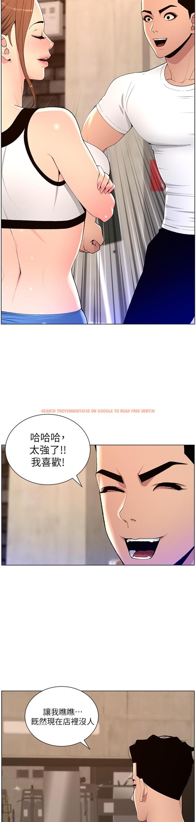 查看漫画帝王App - 第86話-我一定讓你射！！ - tymanga.com中的1260057图片