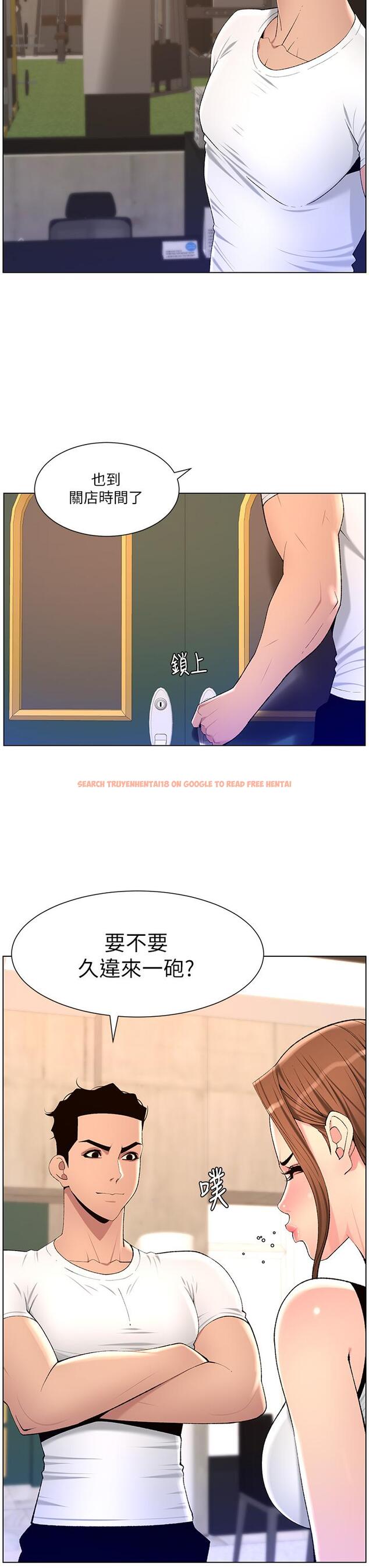 查看漫画帝王App - 第86話-我一定讓你射！！ - tymanga.com中的1260058图片