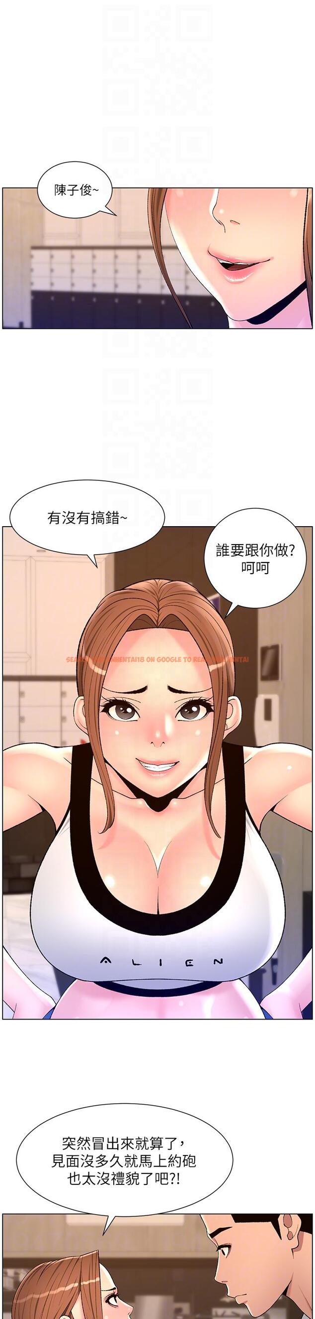 查看漫画帝王App - 第86話-我一定讓你射！！ - tymanga.com中的1260059图片