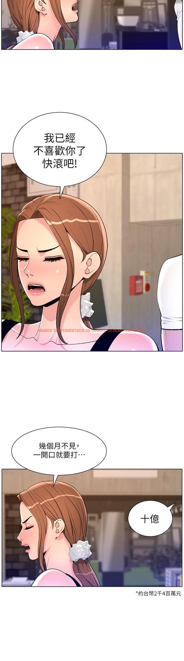 查看漫画帝王App - 第86話-我一定讓你射！！ - tymanga.com中的1260060图片