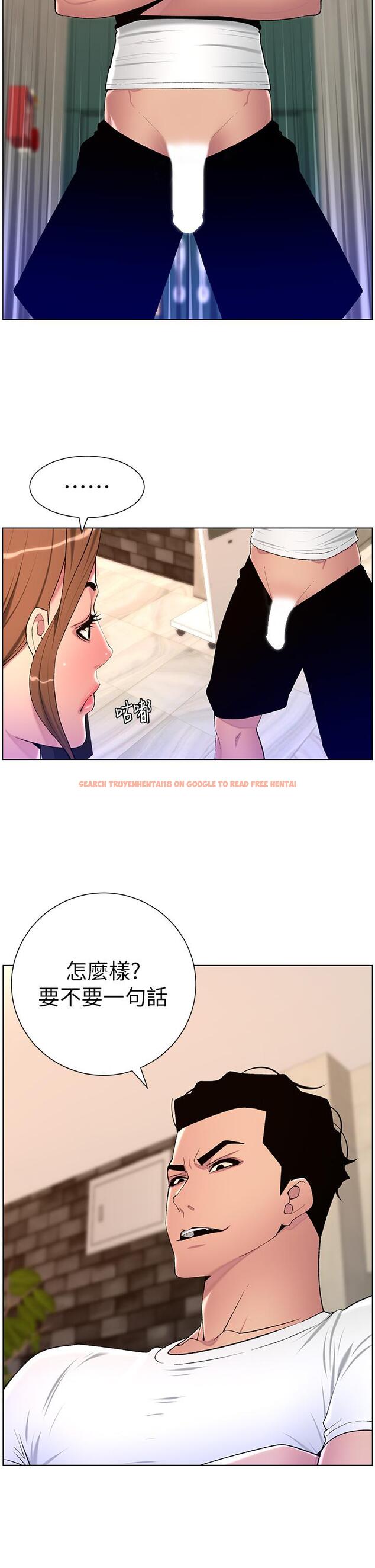 查看漫画帝王App - 第86話-我一定讓你射！！ - tymanga.com中的1260062图片