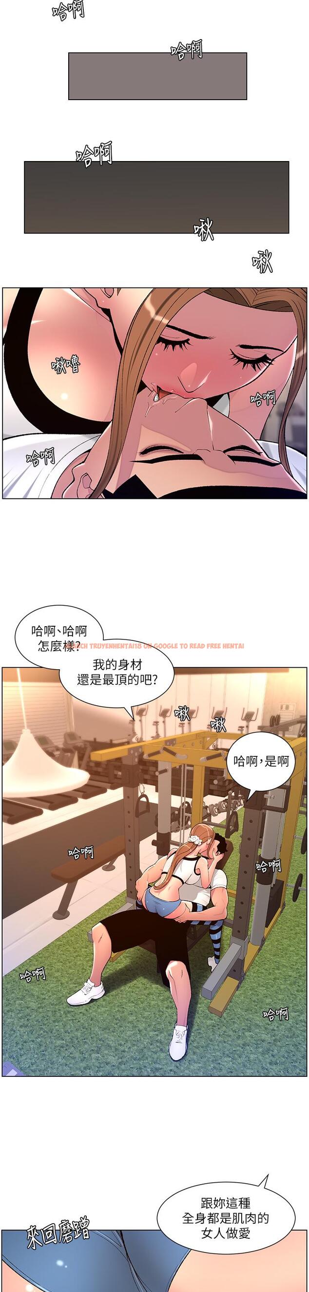 查看漫画帝王App - 第86話-我一定讓你射！！ - tymanga.com中的1260064图片