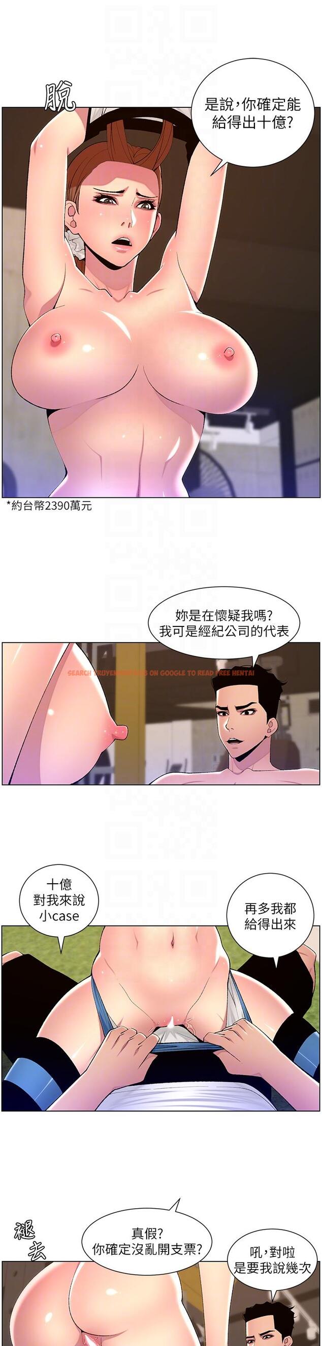 查看漫画帝王App - 第87話-屌打巨棒的名器 - tymanga.com中的1271088图片