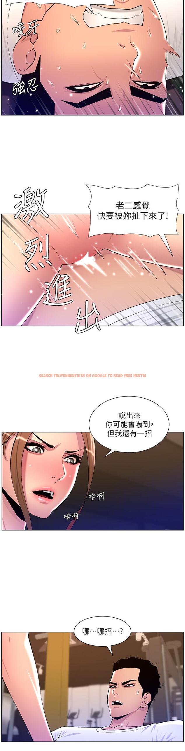 查看漫画帝王App - 第87話-屌打巨棒的名器 - tymanga.com中的1271097图片