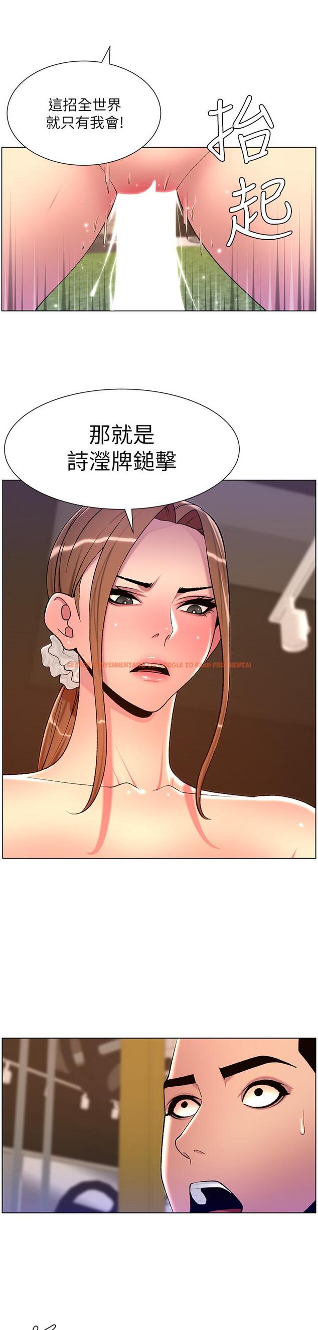 查看漫画帝王App - 第87話-屌打巨棒的名器 - tymanga.com中的1271098图片