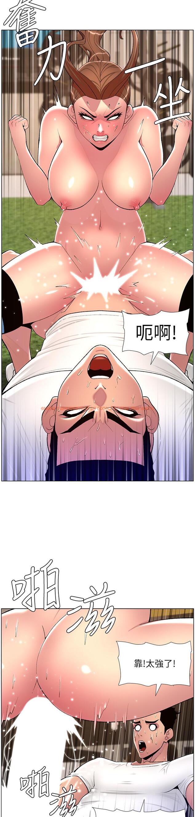 查看漫画帝王App - 第87話-屌打巨棒的名器 - tymanga.com中的1271099图片