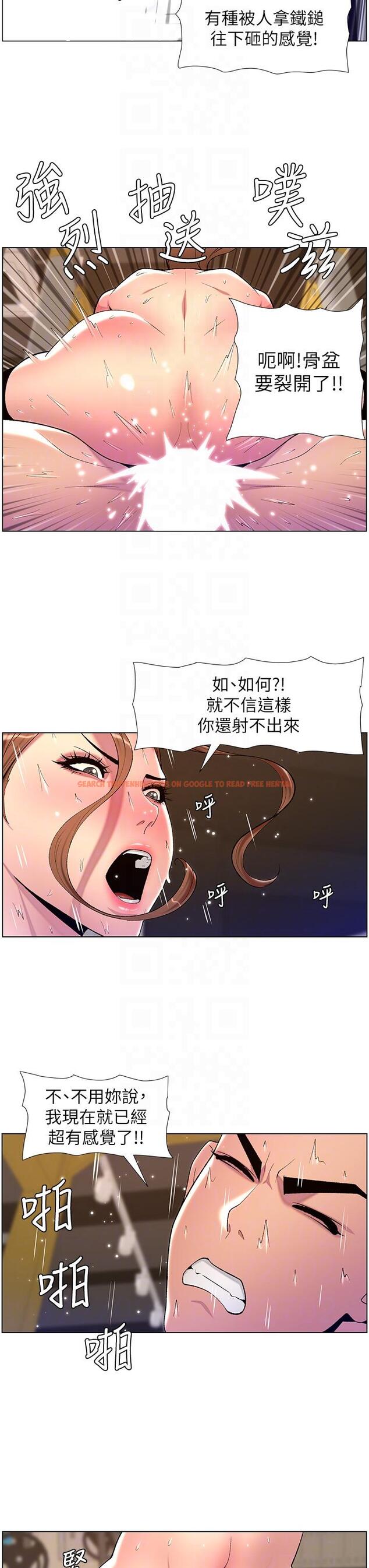 查看漫画帝王App - 第87話-屌打巨棒的名器 - tymanga.com中的1271100图片