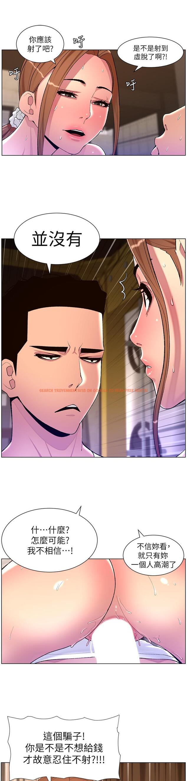 查看漫画帝王App - 第87話-屌打巨棒的名器 - tymanga.com中的1271103图片