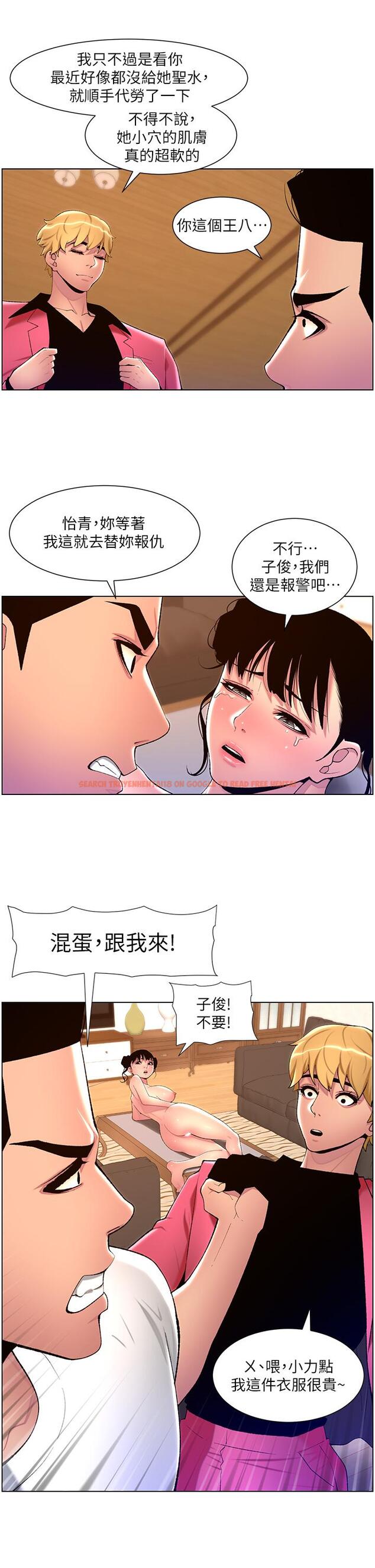 查看漫画帝王App - 第88話-動我女人者，死！ - tymanga.com中的1279150图片