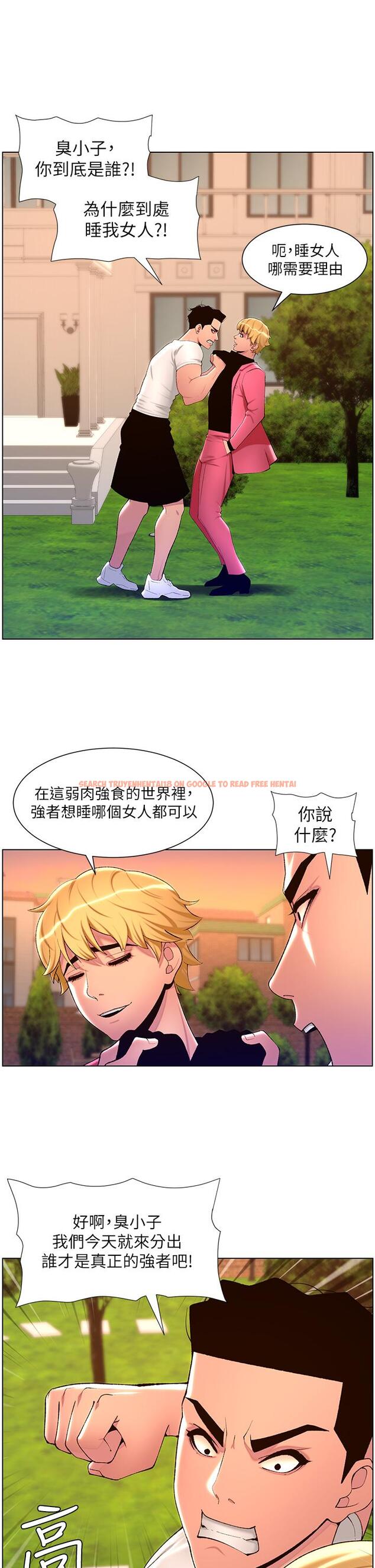查看漫画帝王App - 第88話-動我女人者，死！ - tymanga.com中的1279151图片