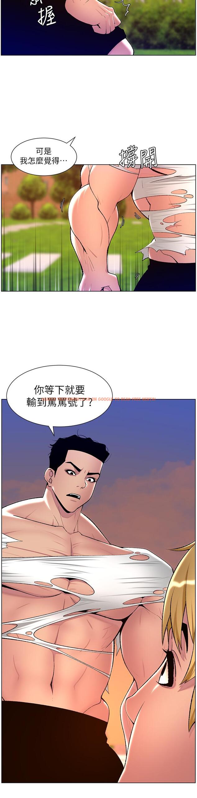 查看漫画帝王App - 第88話-動我女人者，死！ - tymanga.com中的1279154图片