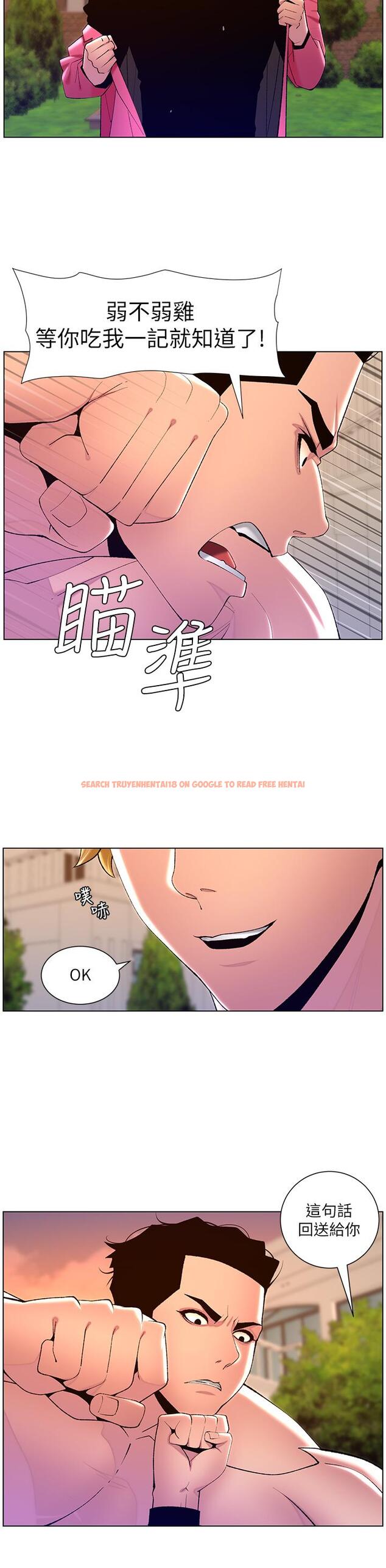 查看漫画帝王App - 第88話-動我女人者，死！ - tymanga.com中的1279159图片