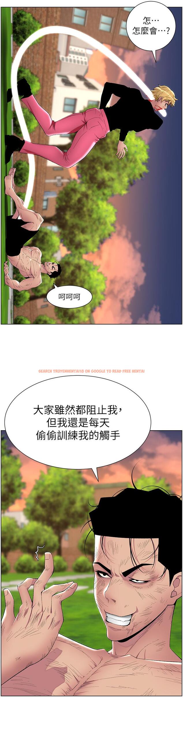 查看漫画帝王App - 第88話-動我女人者，死！ - tymanga.com中的1279174图片