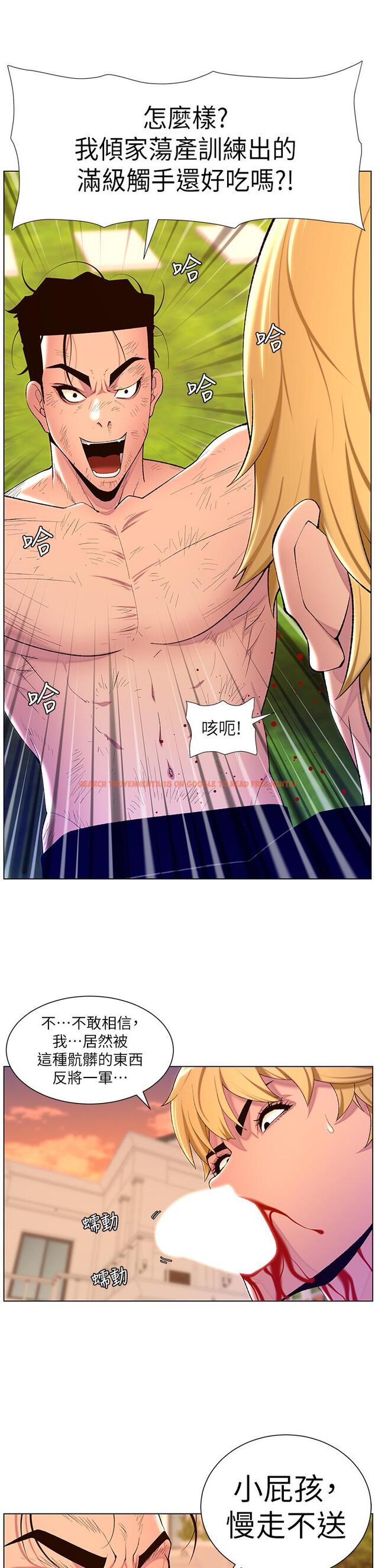 查看漫画帝王App - 第88話-動我女人者，死！ - tymanga.com中的1279175图片
