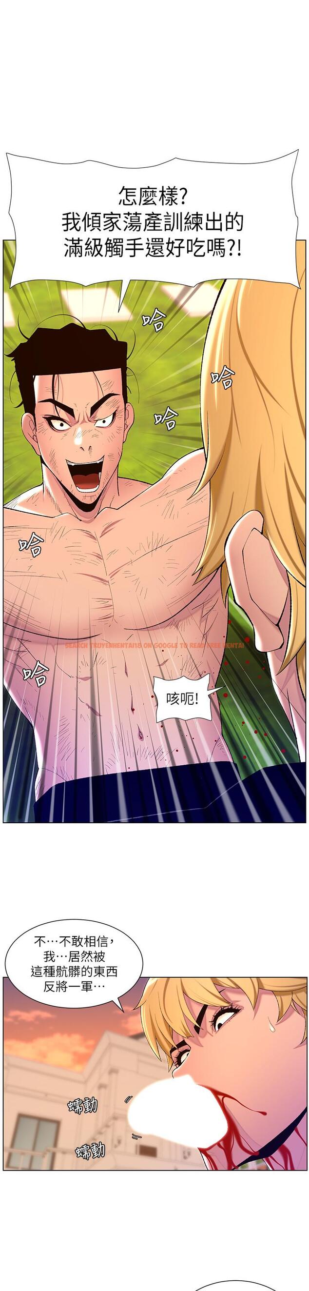 查看漫画帝王App - 第89話-情敵的真面目 - tymanga.com中的1286744图片