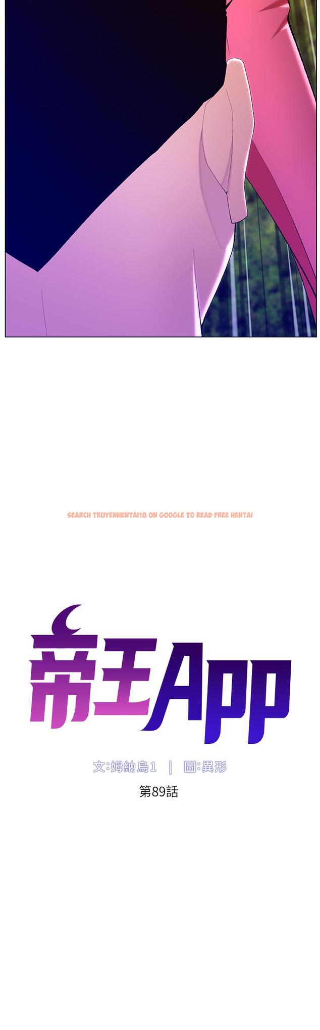 查看漫画帝王App - 第89話-情敵的真面目 - tymanga.com中的1286747图片