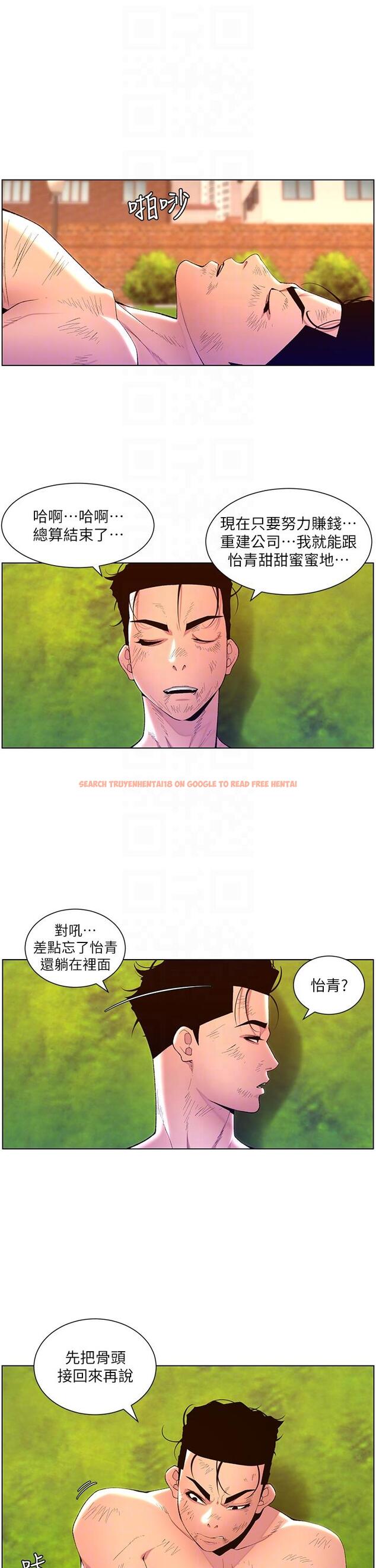 查看漫画帝王App - 第89話-情敵的真面目 - tymanga.com中的1286749图片