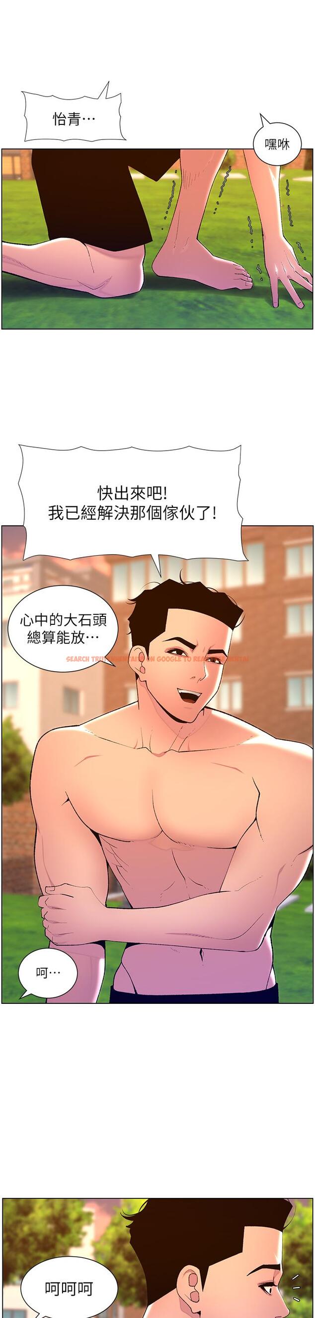 查看漫画帝王App - 第89話-情敵的真面目 - tymanga.com中的1286751图片