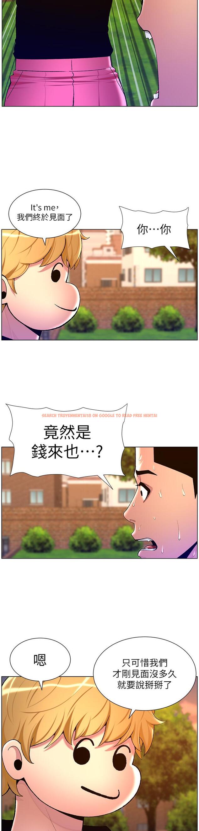查看漫画帝王App - 第89話-情敵的真面目 - tymanga.com中的1286756图片