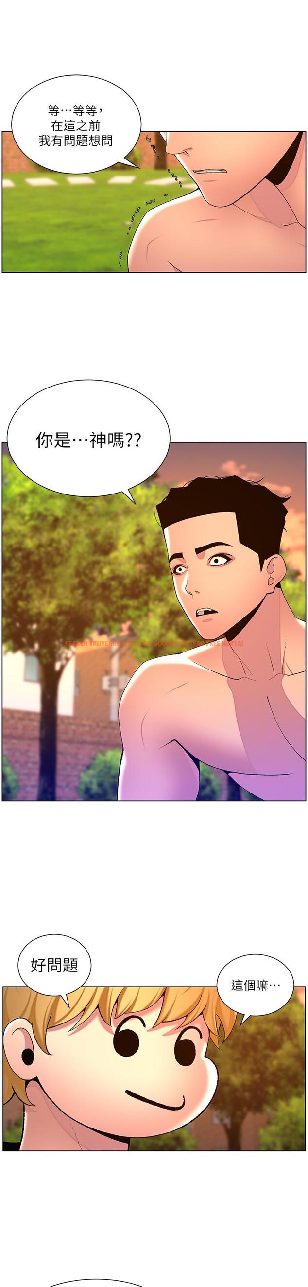 查看漫画帝王App - 第89話-情敵的真面目 - tymanga.com中的1286758图片