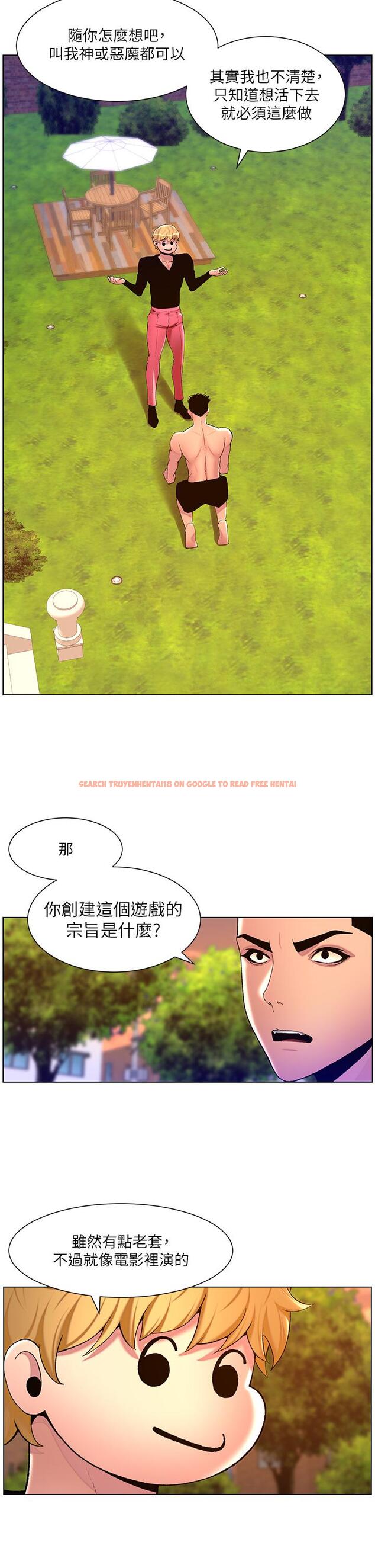 查看漫画帝王App - 第89話-情敵的真面目 - tymanga.com中的1286759图片
