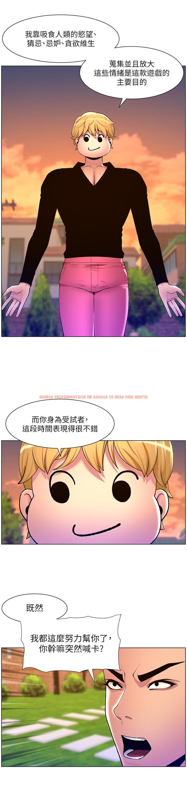 查看漫画帝王App - 第89話-情敵的真面目 - tymanga.com中的1286760图片